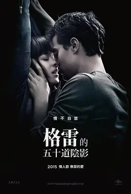 《五十道格雷阴影的性传奇》：夜店文化的浮华下，藏着多少不为人知的秘密？