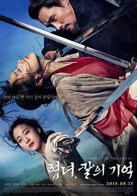 《侠女：剑的记忆》：打得不够爽？这片儿连哥布林杀手第二季看了都得叫声姐！