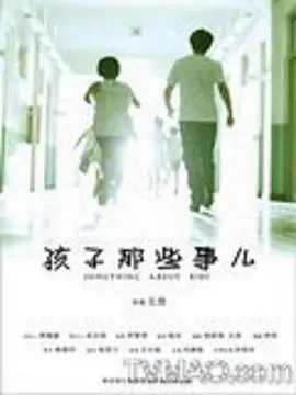 《孩子那些事儿》：当妈的谁看了不飙泪？这才是育儿剧的天花板！