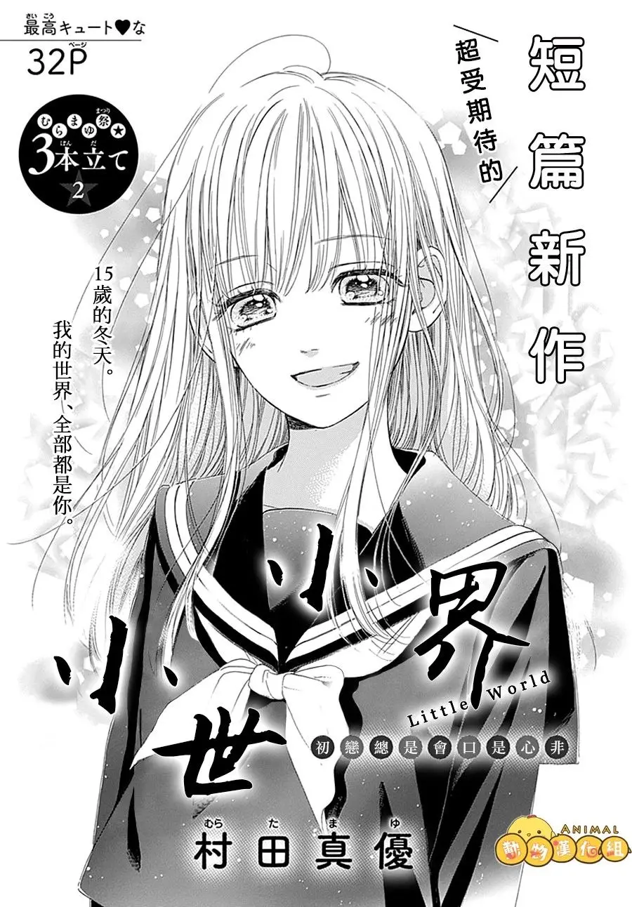 《小小世界》：迷你生物的生存法则，刷新你对生命的认知！