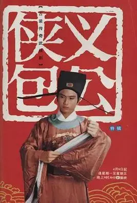 《侠义包公》：不止是探案，更是人性的深度拷问，这艺术电影绝了！