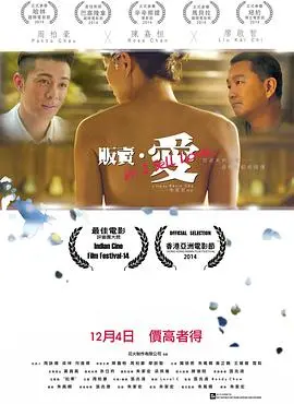 《贩卖·爱》：消费主义下的扭曲情感，这部电影让人心寒！