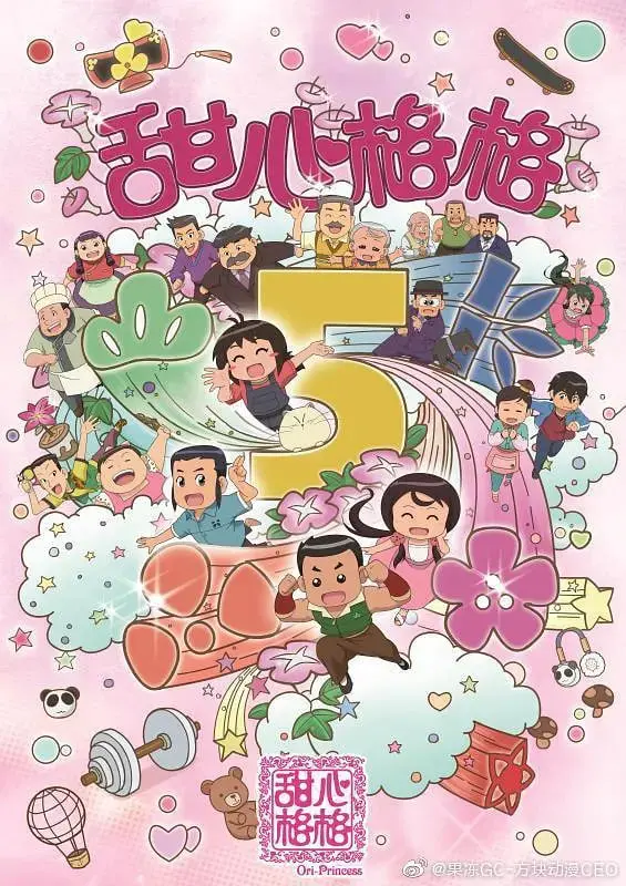 《甜心格格第五季》：爆笑回归！搞笑女团的“娱乐新闻”炸翻全场，内娱还能好？