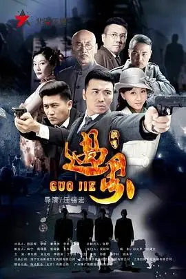 《过界》：这段宿命爱情太虐心了！看完我直接哭成了泪人！