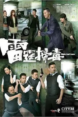 《雷霆扫毒国语版》：警匪片里的清流？还是又一波“江洋大盗之圣阿加莎的头饰”式卧底套路？