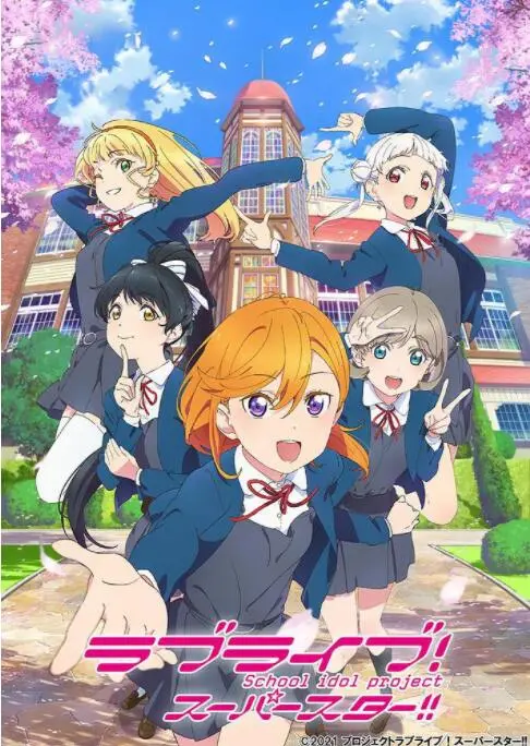 《LoveLive! Superstar!!》：偶像养成新高度！这群闪闪发光的女孩，让你找回命运迷宫粤语版里的初恋感觉！