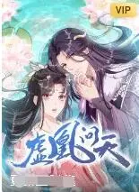 《虚凰问天》：神作还是烂片？看完《我在未来有套房》你就知道了！