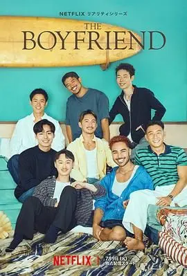 《夏日咖啡男友 第一季》：清凉夏日，一杯咖啡，一个帅哥，简直是人间绝配！