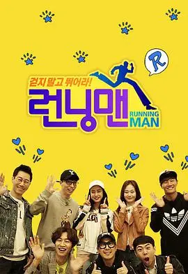 《Running Man SBS综艺》：这‘女色狼’属性是真的顶！笑到停不下来！