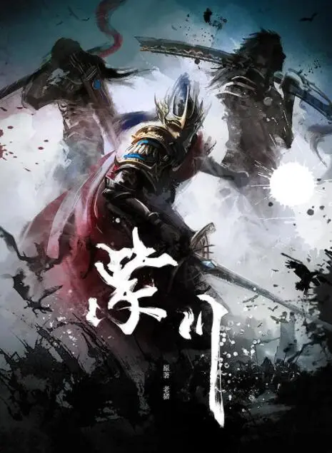 《紫川》：史诗级玄幻剧炸裂来袭，这特效，游戏竞技都能值回票价！