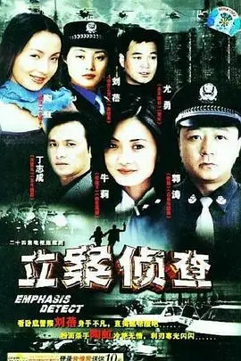 《立案侦查》：硬核悬疑，让人直呼过瘾！第60届韩国百想艺术大赏提名预定？