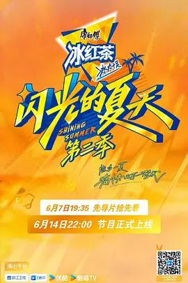 《闪光的夏天2》燃炸！这届学员太能打了，连无职转生Ⅱ都得靠边站！