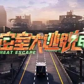 《密室大逃脱第七季大神版》：智商碾压！这届大神太能打了！